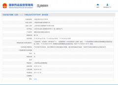 全国首个便携式皮肤烟酸反应测试仪获批！添音生物加速拓展皮肤烟酸表型评估应用版图